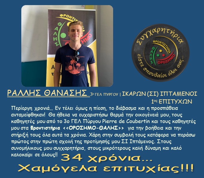 orosimo vaseis2022 3