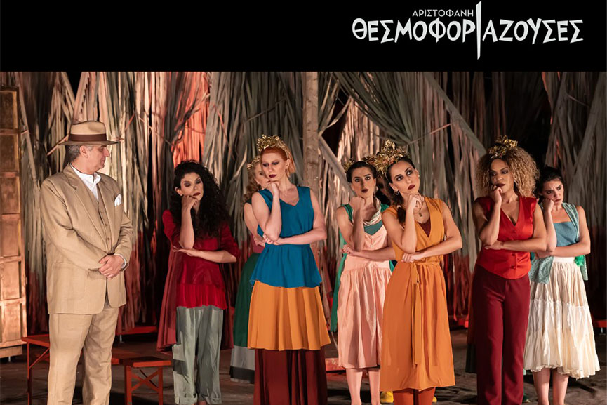 thesmoforiazouses aristofani floka 3