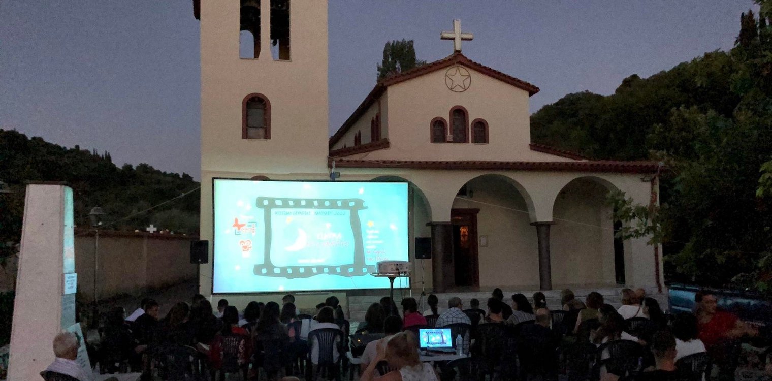 Ηλεία: Καταγγελία-Πρόεδρος χωριού κάλεσε την Αστυνομία να απαγορεύσει προβολή ταινίας του Φεστιβάλ Κινηματογράφου για παιδιά και νέους