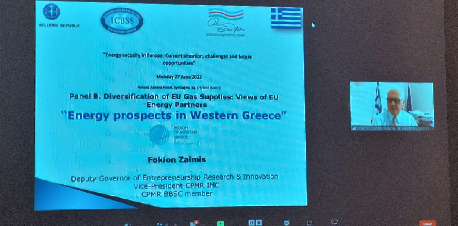 «Ενεργειακή ασφάλεια στην Ευρώπη: Τρέχουσα κατάσταση, προκλήσεις και μελλοντικές ευκαιρίες» με την συμμετοχή Ζαΐμη