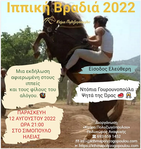 ippiki vradia poluz 2