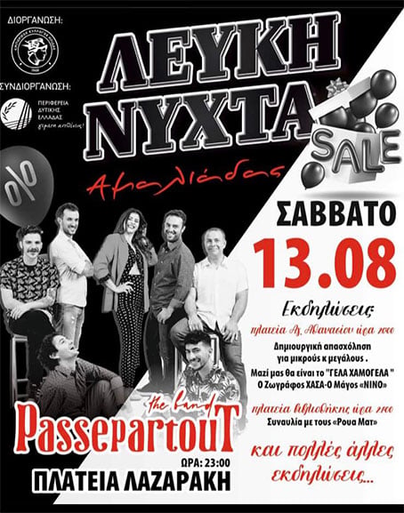 lefki nixta amal 2