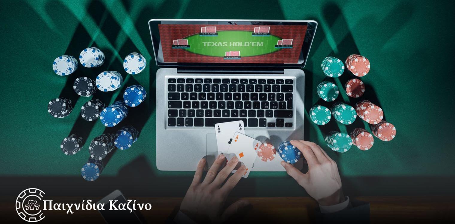“Πώς να νικήσετε παίζοντας σε mobile καζίνο” από το Παιχνίδια-Καζίνο.ελ