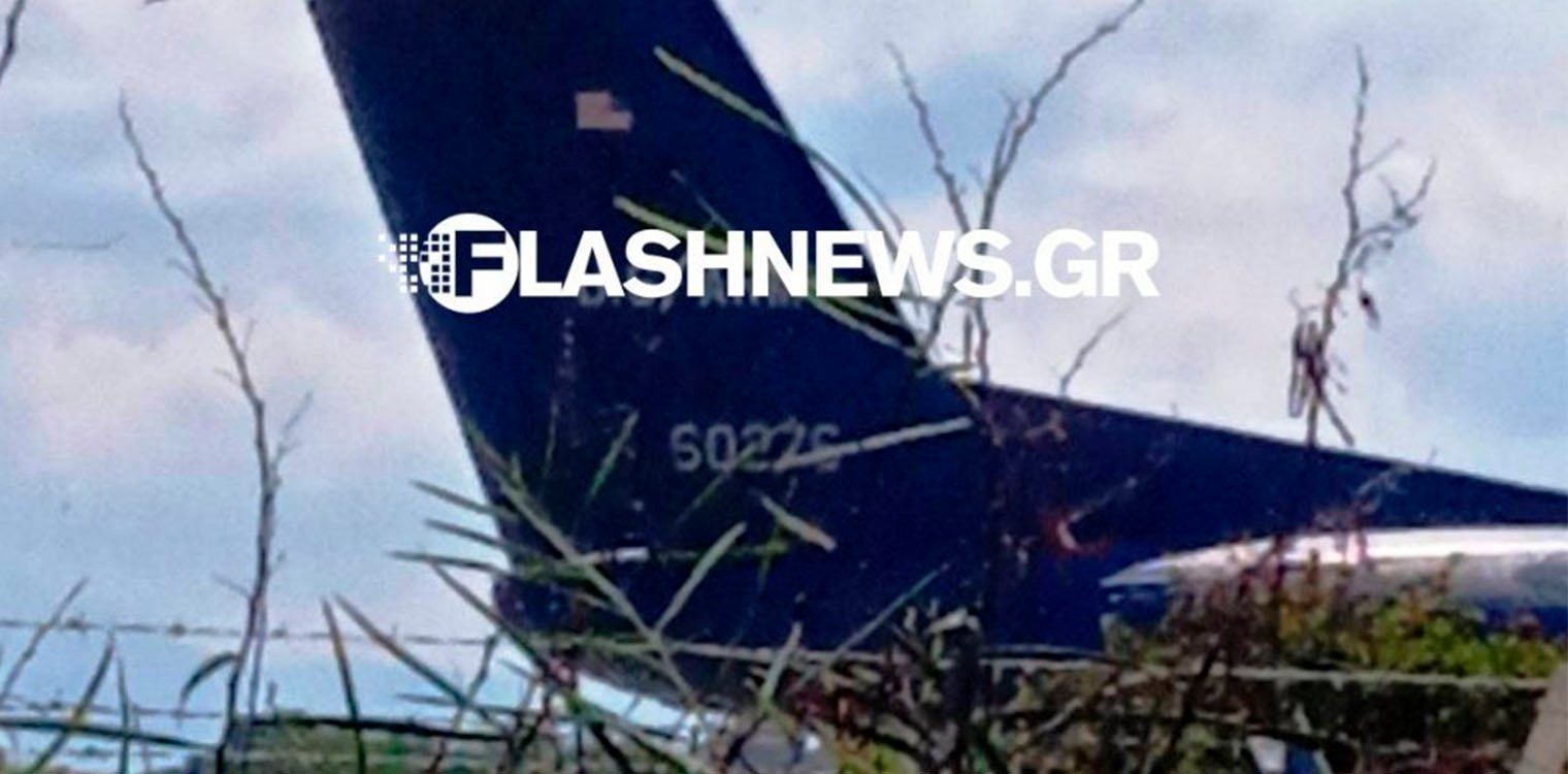 Συναγερμός στα Χανιά: Πολεμικό αεροσκάφος των ΗΠΑ παρουσίασε βλάβη
