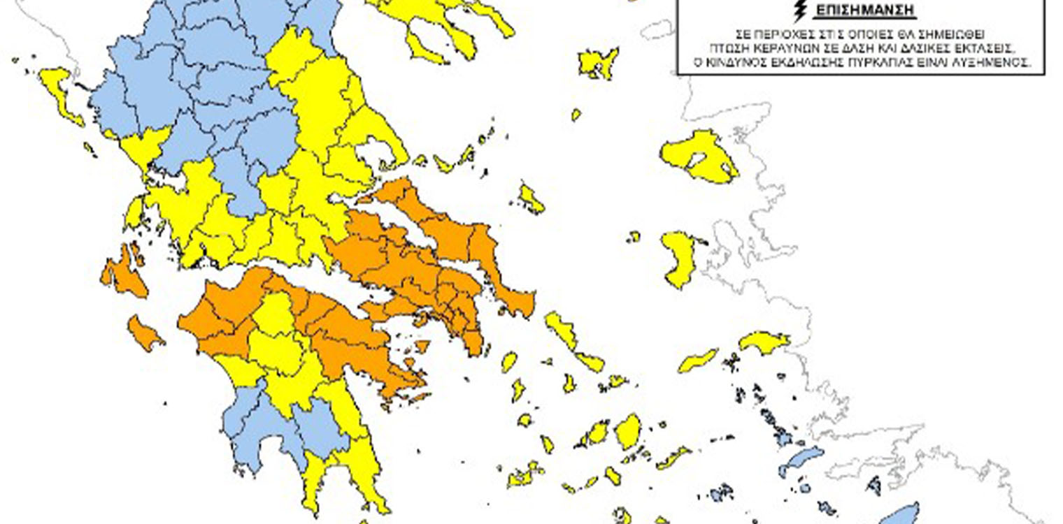Πολύ υψηλός κίνδυνος πυρκαγιάς την Τρίτη σε Αχαΐα, Ηλεία και υψηλός στην Αιτωλοακαρνανίας