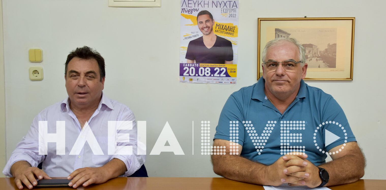 Πύργος: Αντίστροφη μέτρηση για τη “Λευκή Νύχτα 2022”
