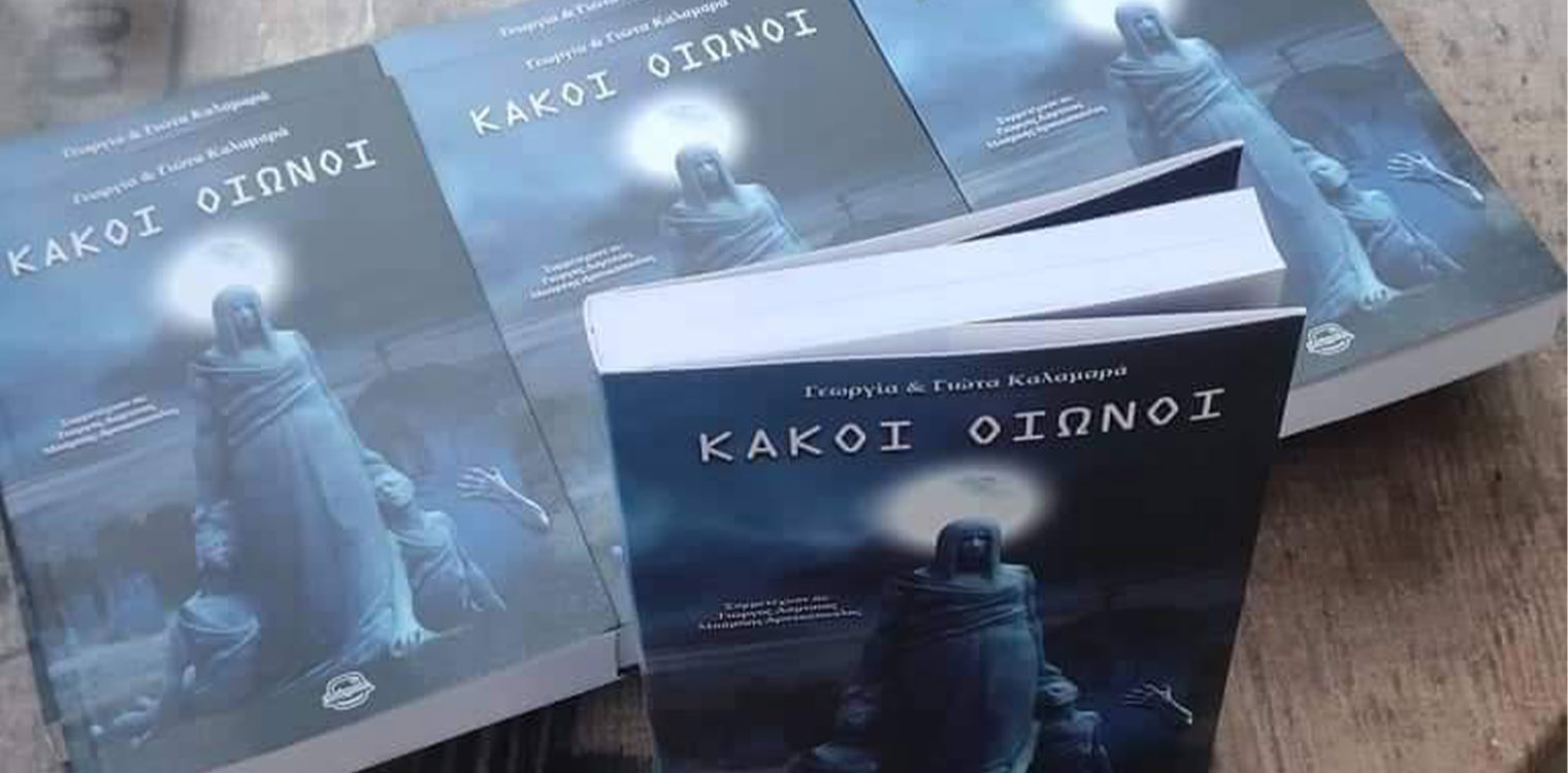 Η Ένωση Αστυνομικών Υπαλλήλων Ηλείας συγχαίρει το μέλος της Γιώτα Καλαμαρά
