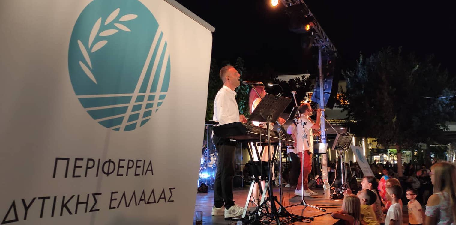 Πληθώρα εκδηλώσεων διοργάνωσε το τμήμα Πολιτισμού της Περιφέρειας Δυτ. Ελλάδας σε πόλεις και χωριά