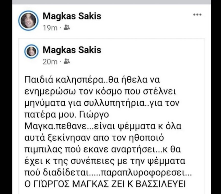 magkas gios