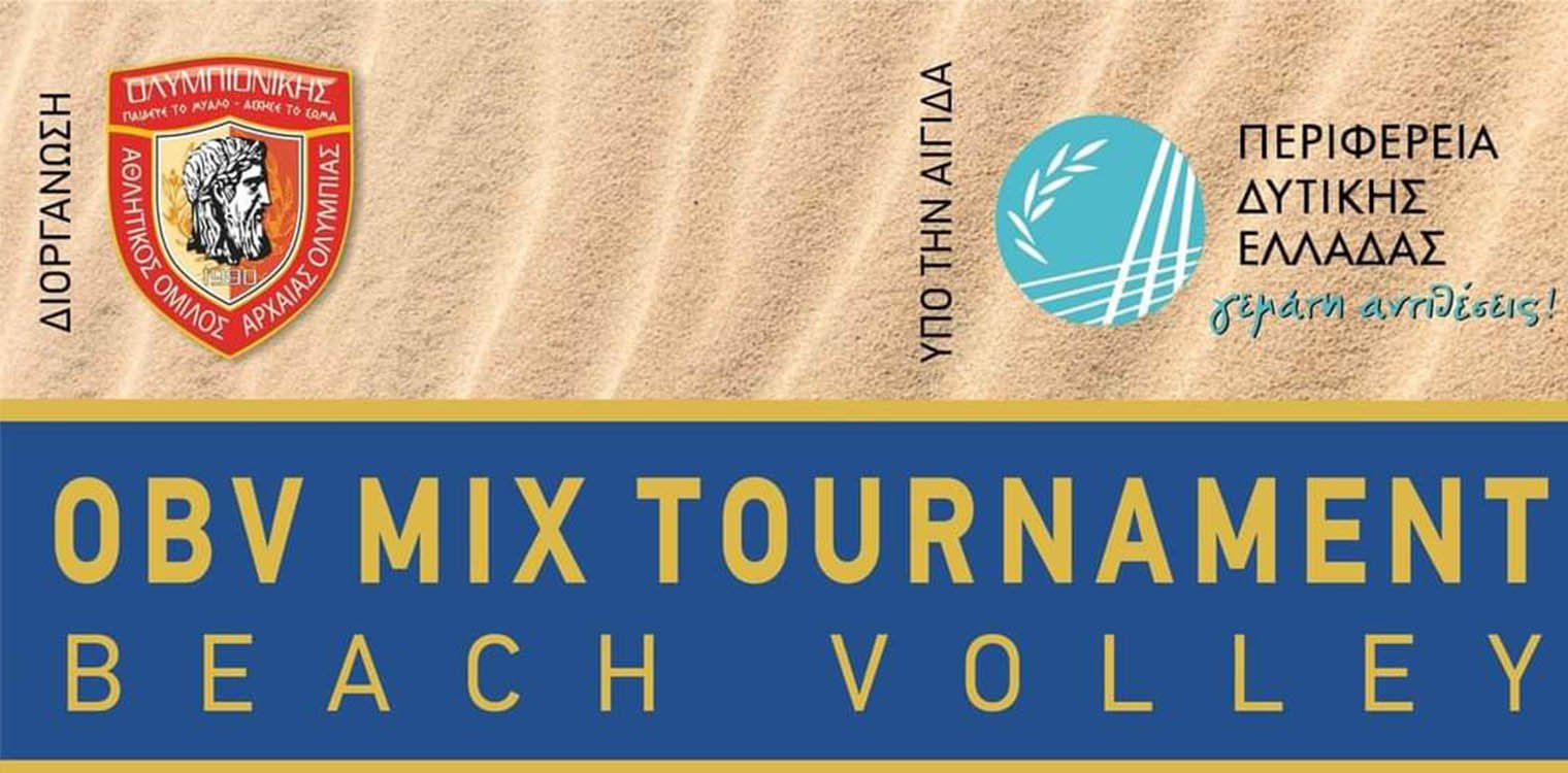 Τουρνουά Beach Volley στο Κατάκολο από τον «ΑΟ ΟΛΥΜΠΙΟΝΙΚΗ ΑΟ» υπό την αιγίδα της ΠΔΕ