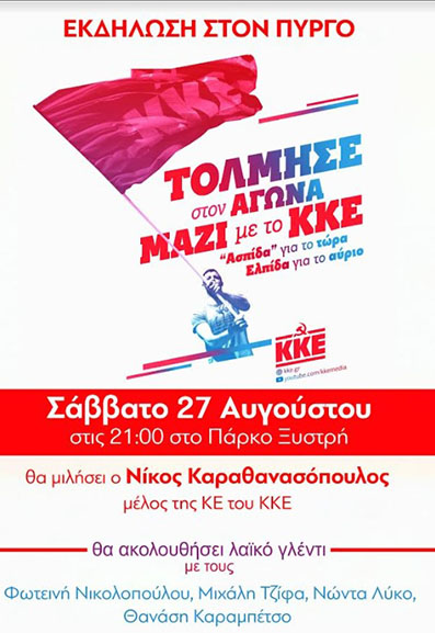 kke ekd karath