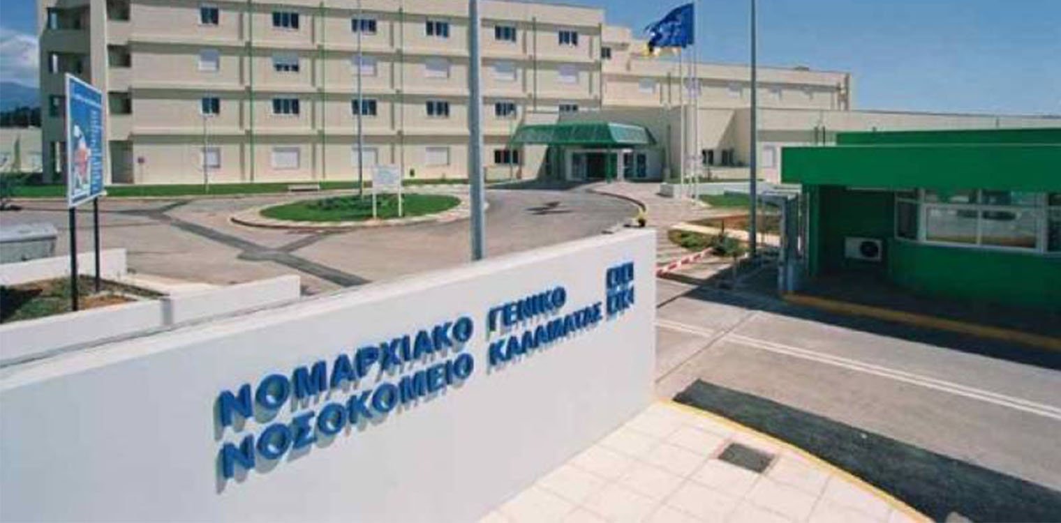 Ανησυχία για θανάτους από κορονοϊό στο Νοσοκομείο Καλαμάτας