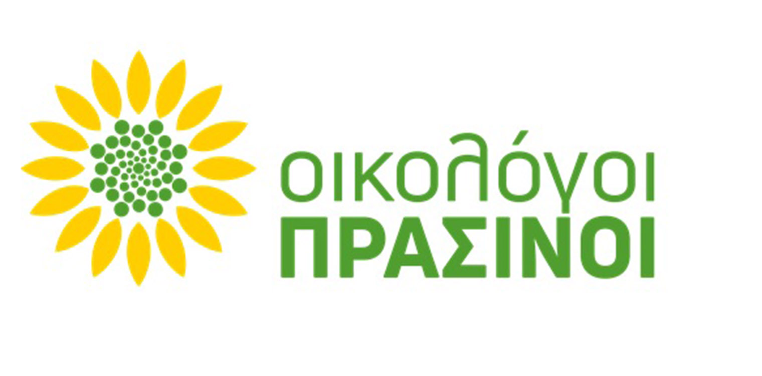 Οικολόγοι ΠΡΑΣΙΝΟΙ: Το μέγα σκάνδαλο των υποκλοπών θαμμένο στην άμμο των διακοπών