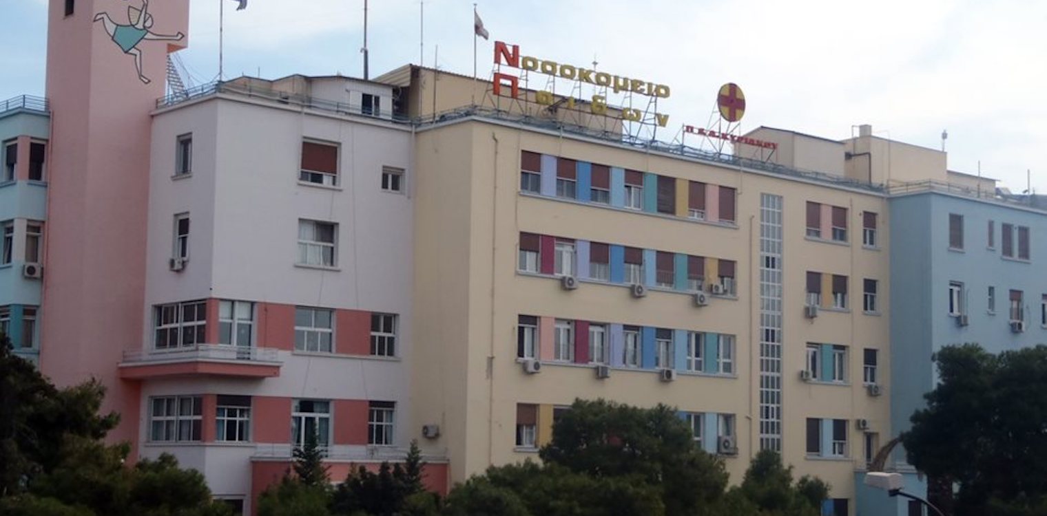 «Αγλαΐα Κυριακού»: Ακρωτηριάστηκε εργαζόμενη στα πλυντήρια