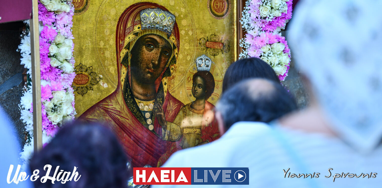 Σκαφιδιά: Σε κλίμα κατάνυξης ο εορτασμός της Κοιμήσεως της Θεοτόκου