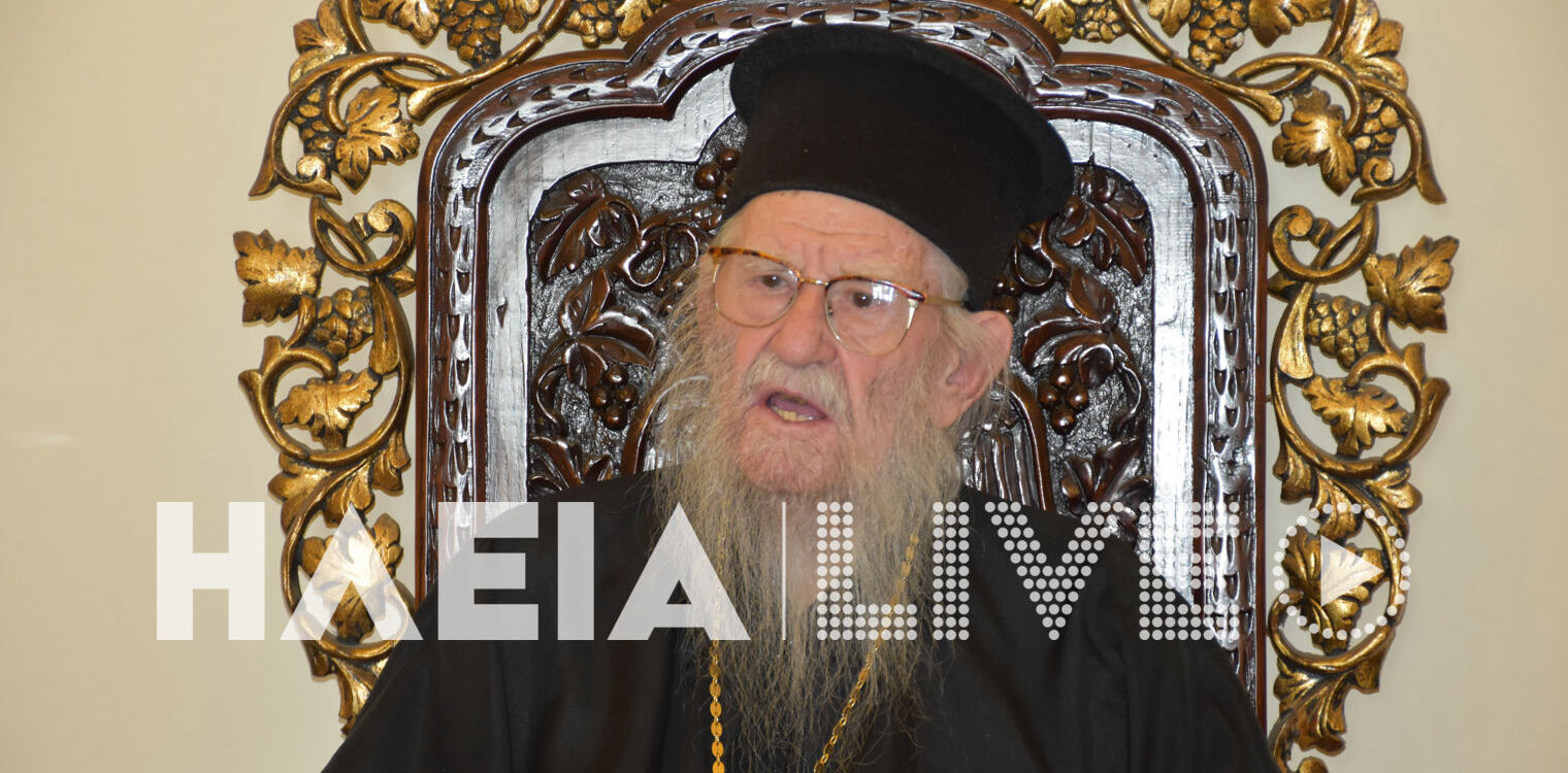 Συγκίνηση για την αποχώρηση του Μητροπολίτη Ηλείας κ.κ. Γερμανού - Στις 7/10 η εκλογή του διαδόχου του - Ο Αθανάσιος η προτίμησή του