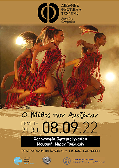 amazones fest olumpia 3