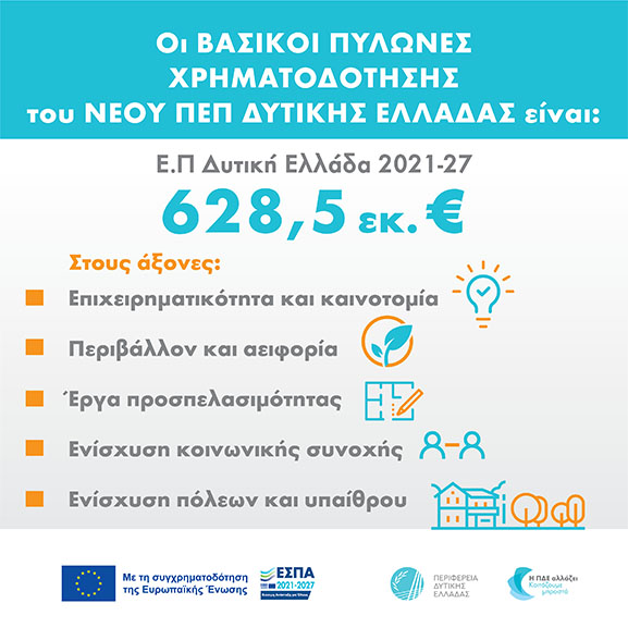 farmakis pde ee 2