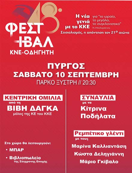 festival48 kne 2
