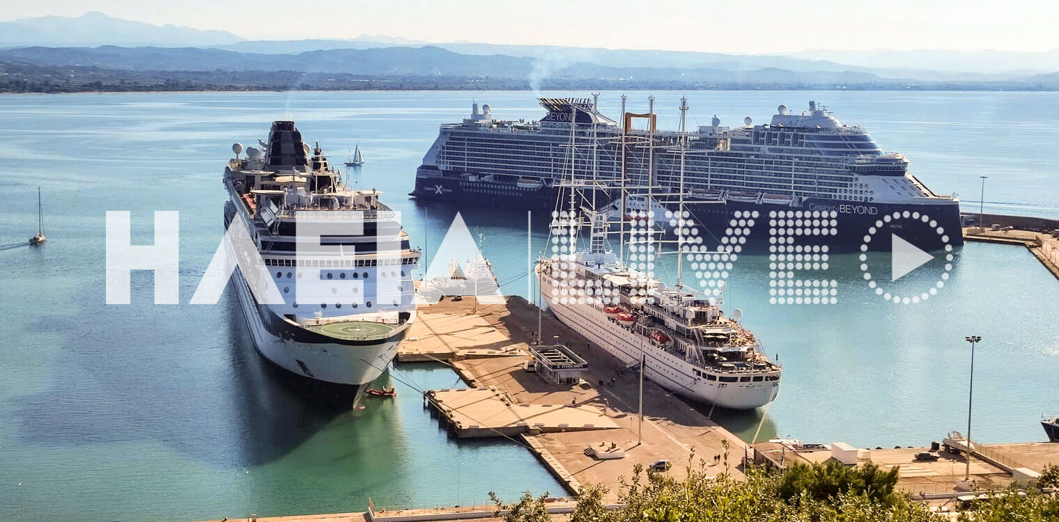 Κατάκολο: Τρία κρουαζιερόπλοια με 7500 επιβάτες και μέλη πληρώματος