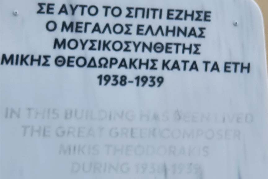 kke ilias theod 5