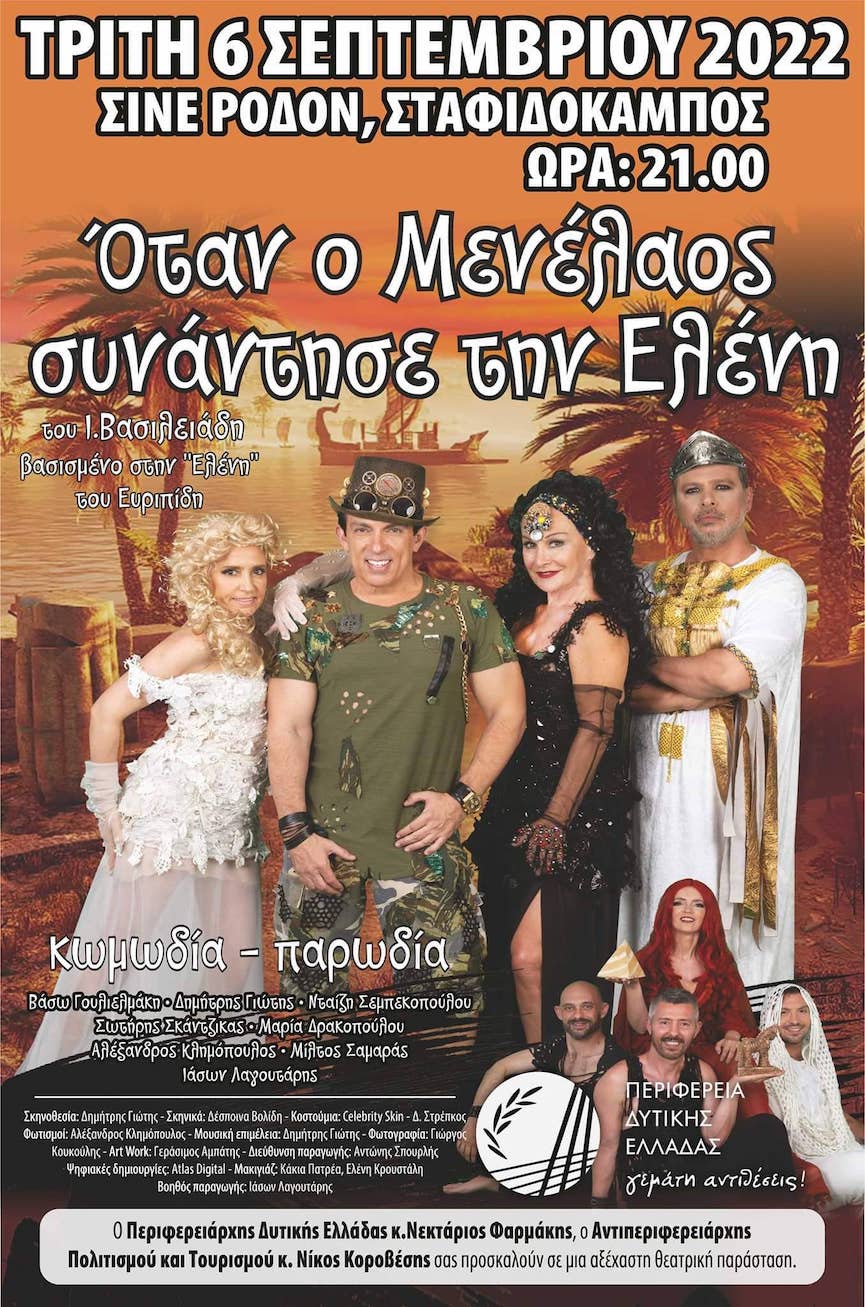 mene2