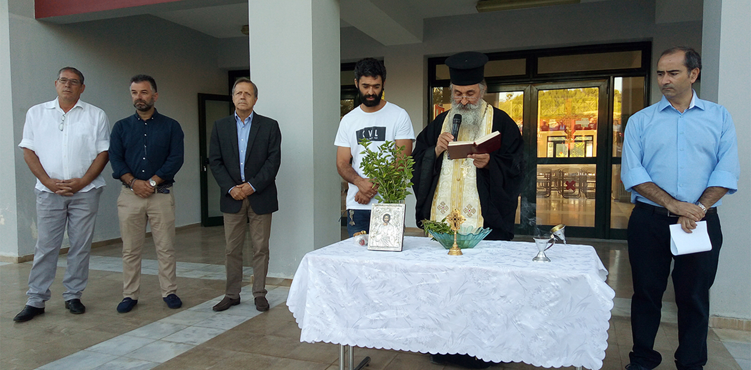 Αγιασμός στα σχολεία του Δήμου Αρχ. Ολυμπίας - Με αισιοδοξία η έναρξη της νέας σχολικής χρονιάς