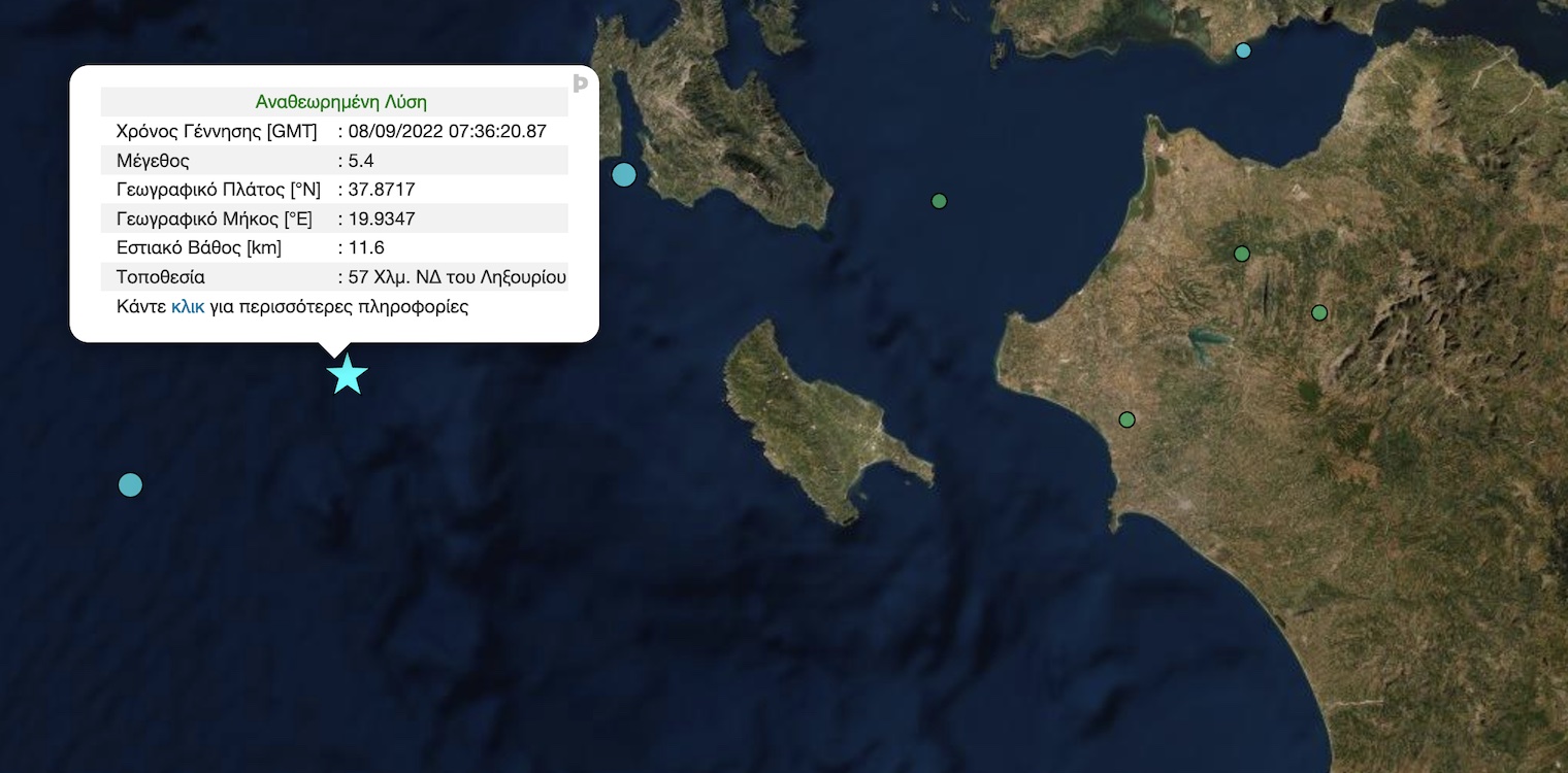 Σεισμός 5,4 Ρίχτερ δυτικά της Ζακύνθου - Αισθητός στην Ηλεία (upd)