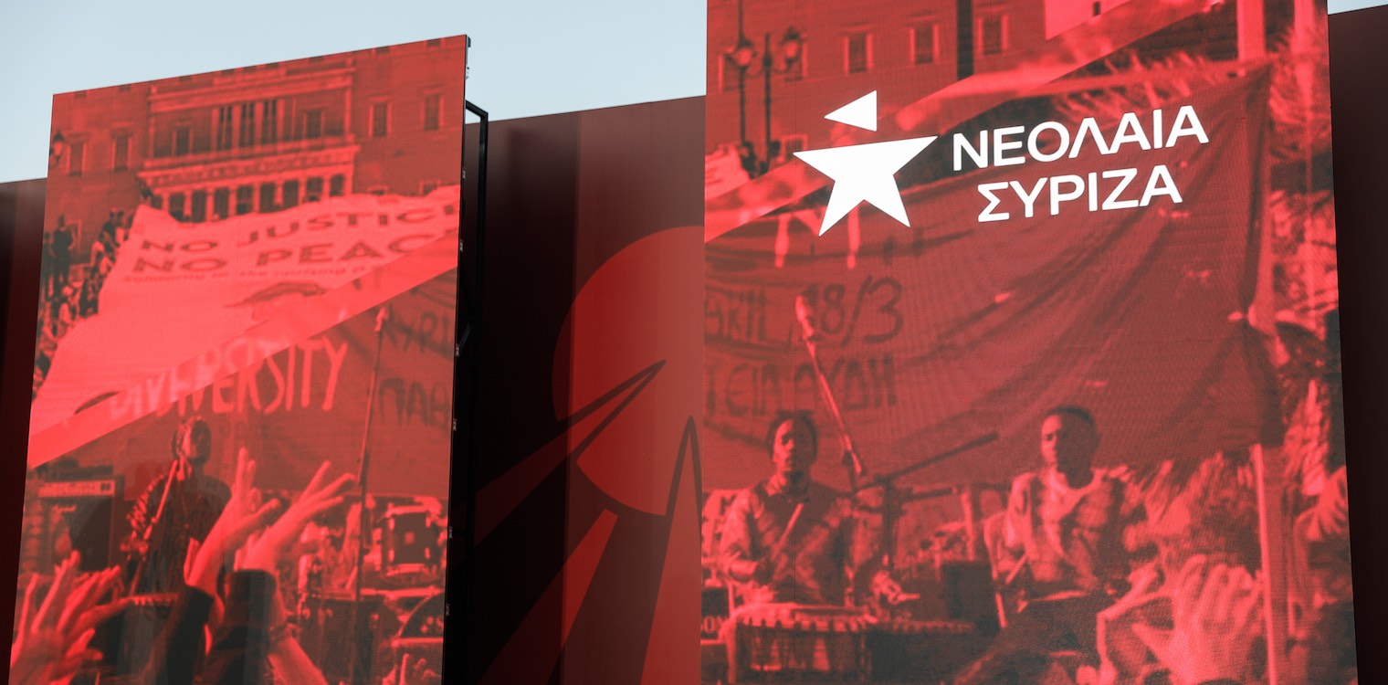 Δείτε LIVE: Ο Αλέξης Τσίπρας στο Φεστιβάλ ΣΠΟΥΤΝΙΚ της νεολαίας ΣΥΡΙΖΑ