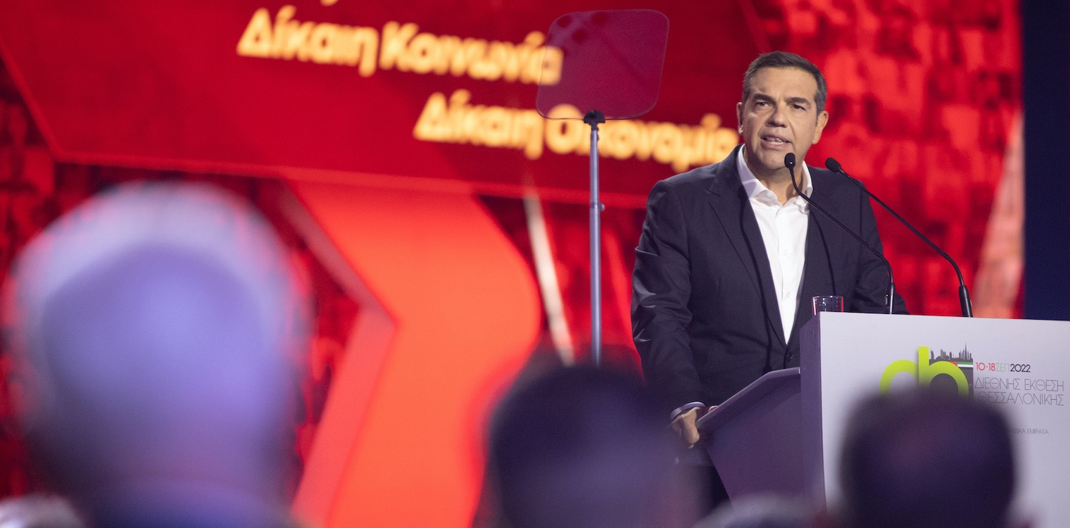 Τσίπρας: Ριζοσπαστικό πολιτικό σχέδιο για την προοδευτική διακυβέρνηση