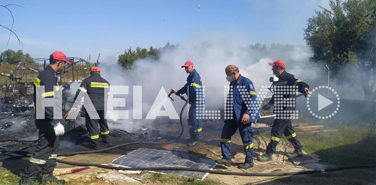 Καταράχι Πύργου: Πυρκαγιά κατέστρεψε ολοσχερώς τροχόσπιτο