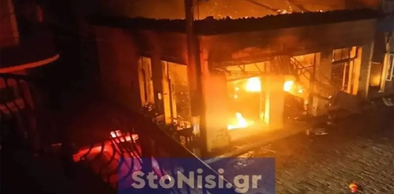 Λέσβος: Μπούκαρε στο κατάστημα του αδερφού του με ΙΧ γεμάτο φιάλες υγραερίου, έβαλε φωτιά και κάηκε