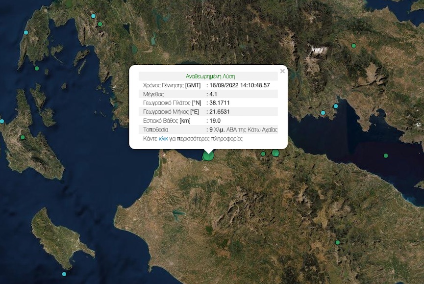 seismos 17 10 16 9 axaia