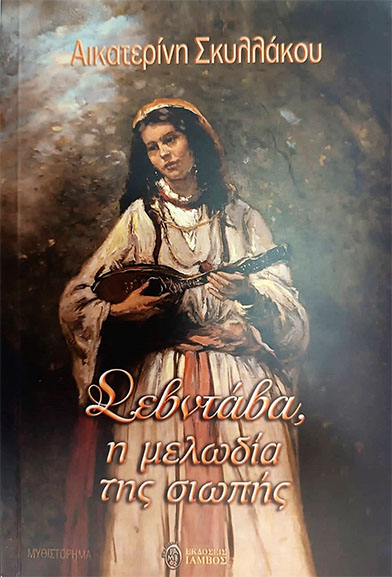 dimos parous vivliou skul 6
