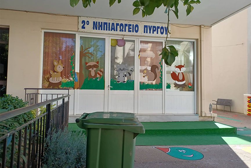 kadoi dimos sxoleia 2