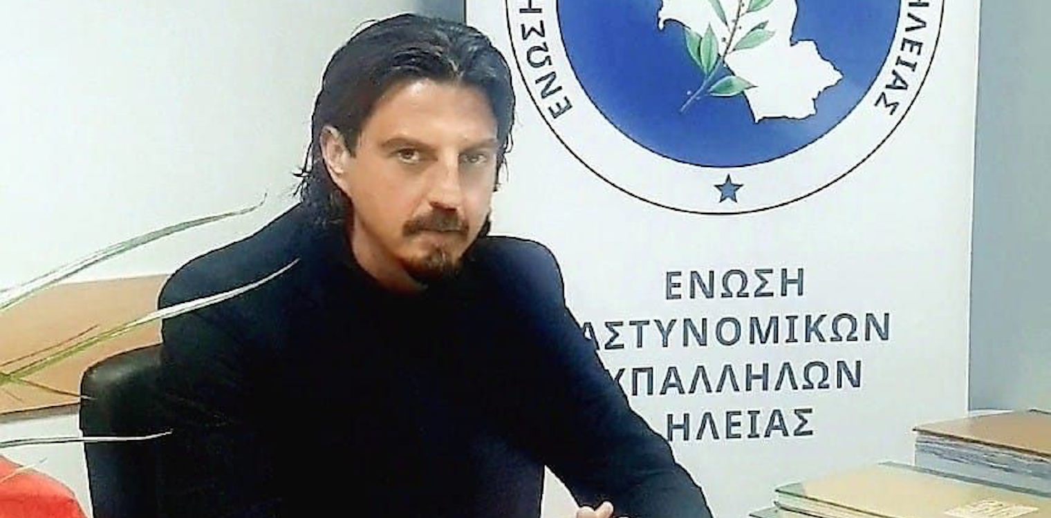 Η Ένωση Αστυνομικών Υπαλλήλων Ηλείας για το νέο Μητροπολίτη κ.κ. Αθανάσιο