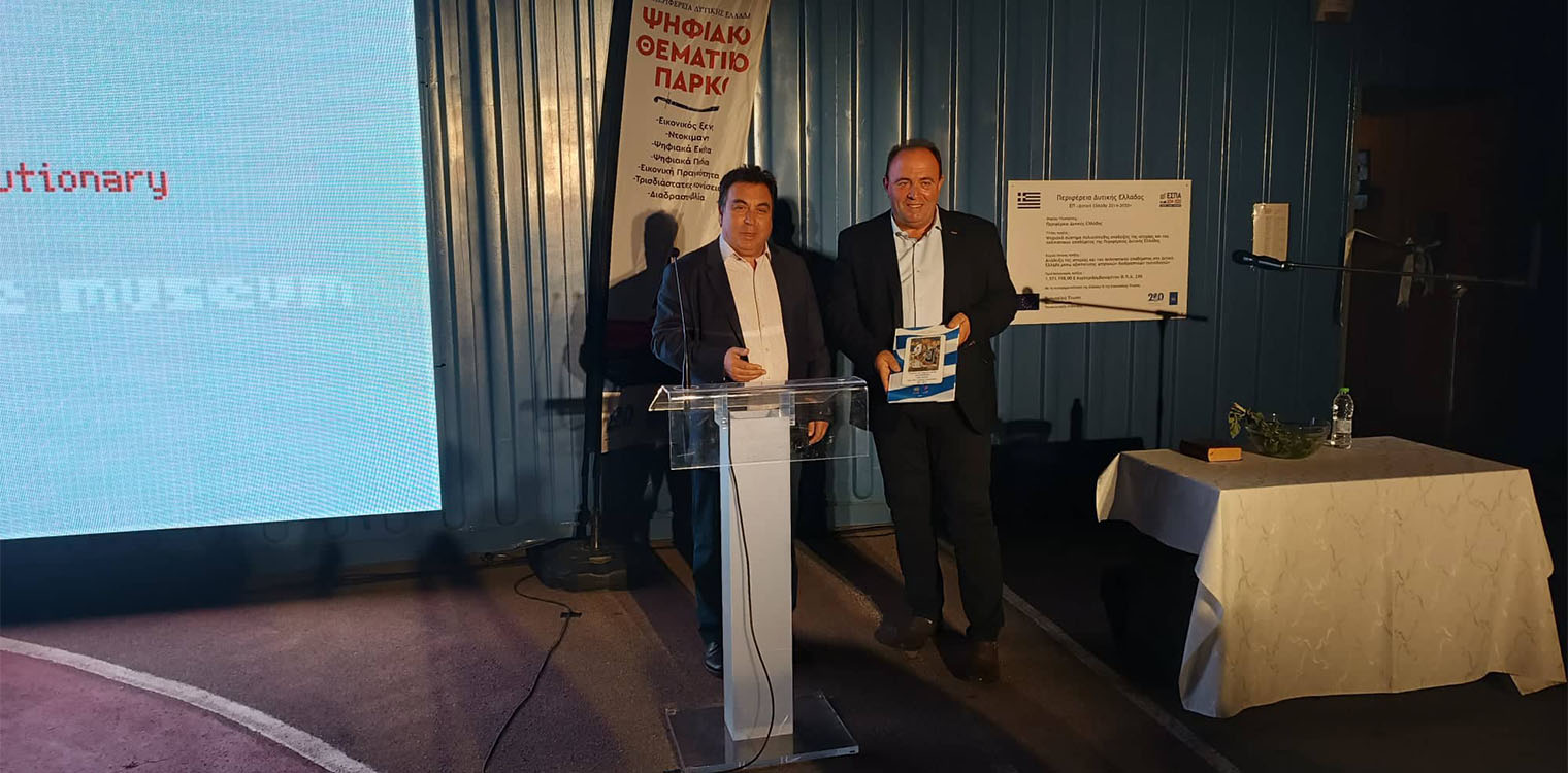 Δήμος Πύργου: Εγκαινιάστηκε το Κινητό Ψηφιακό Πάρκο για το 1821 στον Πύργο