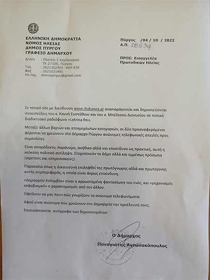 antonakopoulos sukof dim