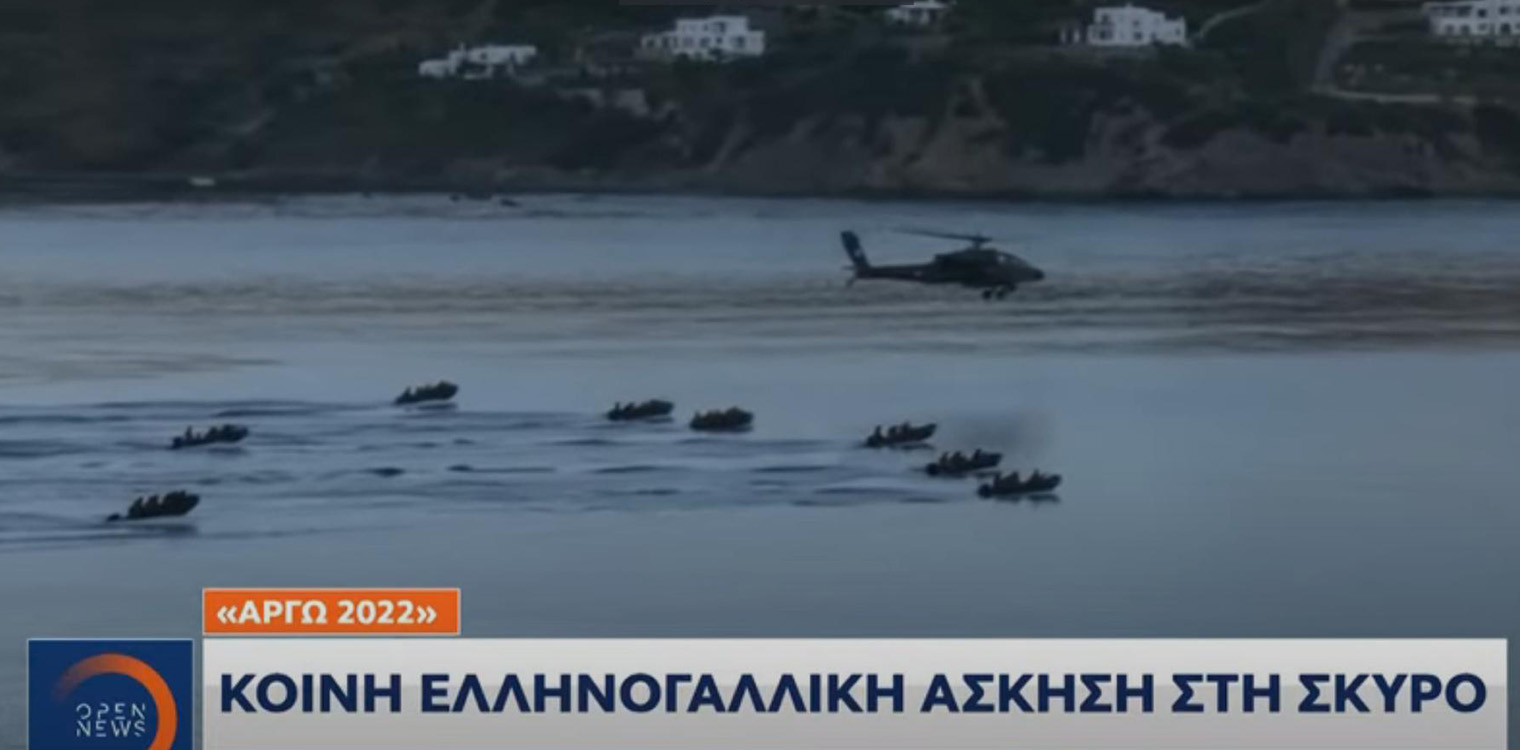 Άσκηση «ΑΡΓΩ 2022»: Έλληνες και Γάλλοι κομάντο έκαναν «απόβαση» στη Σκύρο - Μήνυμα αποτροπής προς πάσα κατεύθυνση
