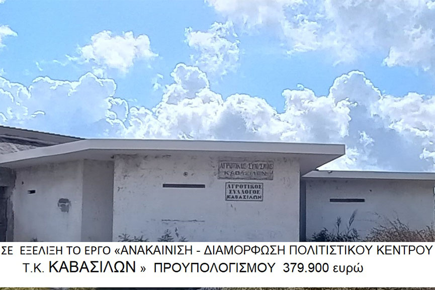 pimeiou kavasila erg 3