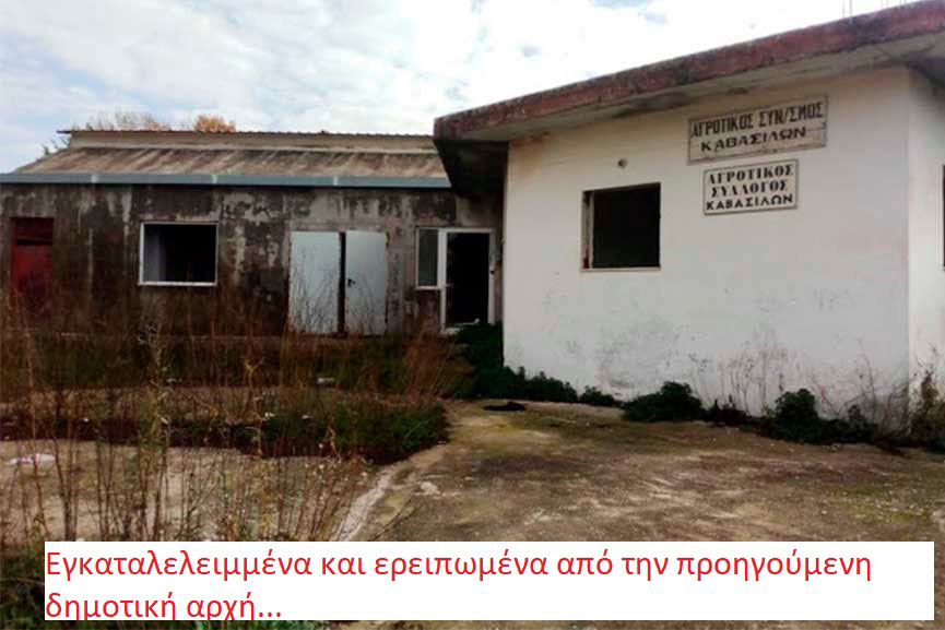 pimeiou kavasila erg 4