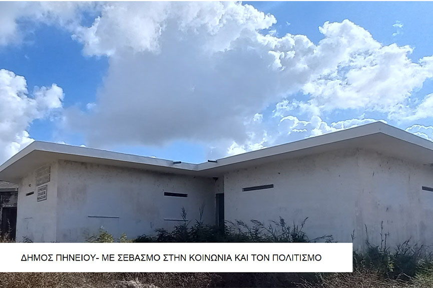 pimeiou kavasila erg 5