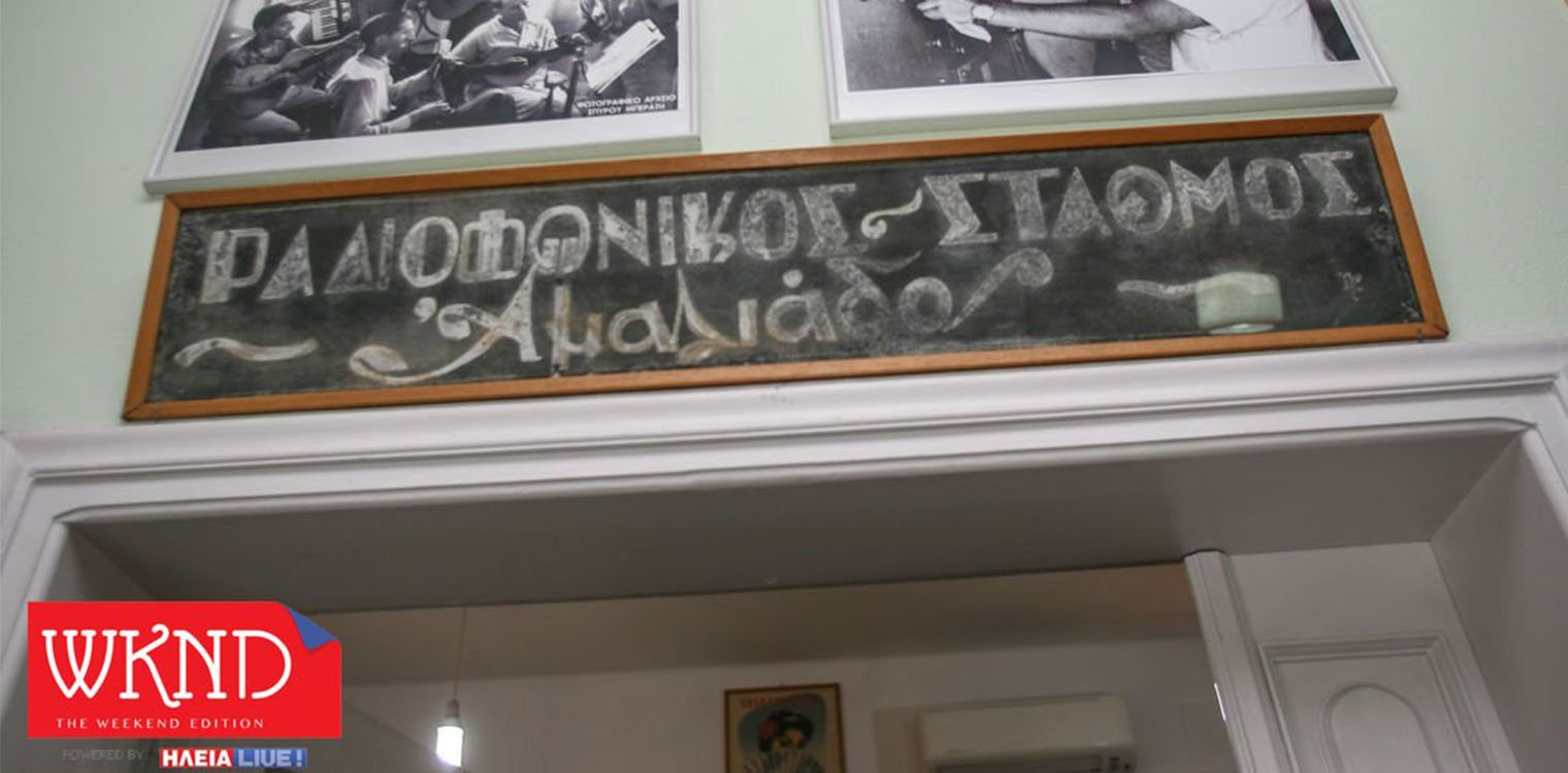 ΔΣ ΡΣ Αμαλιάδας: Τα μέλη κατηγορούν για αντιθεσμικές παρεμβάσεις τον πρόεδρο - Τι απαντά ο Ανδρέας Παπαδάκος