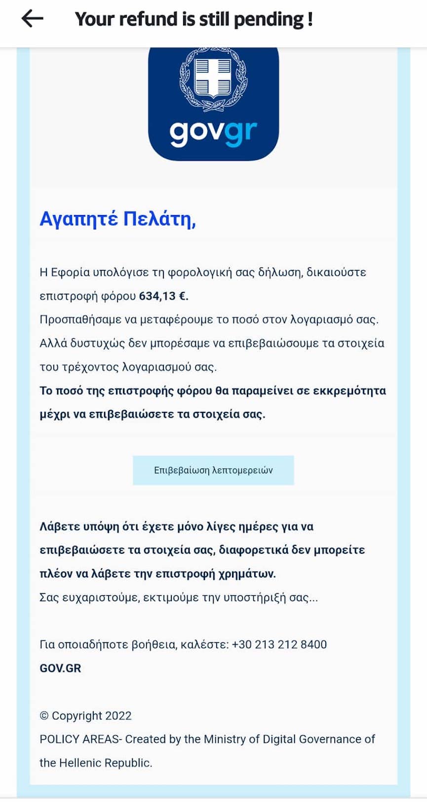 scam3