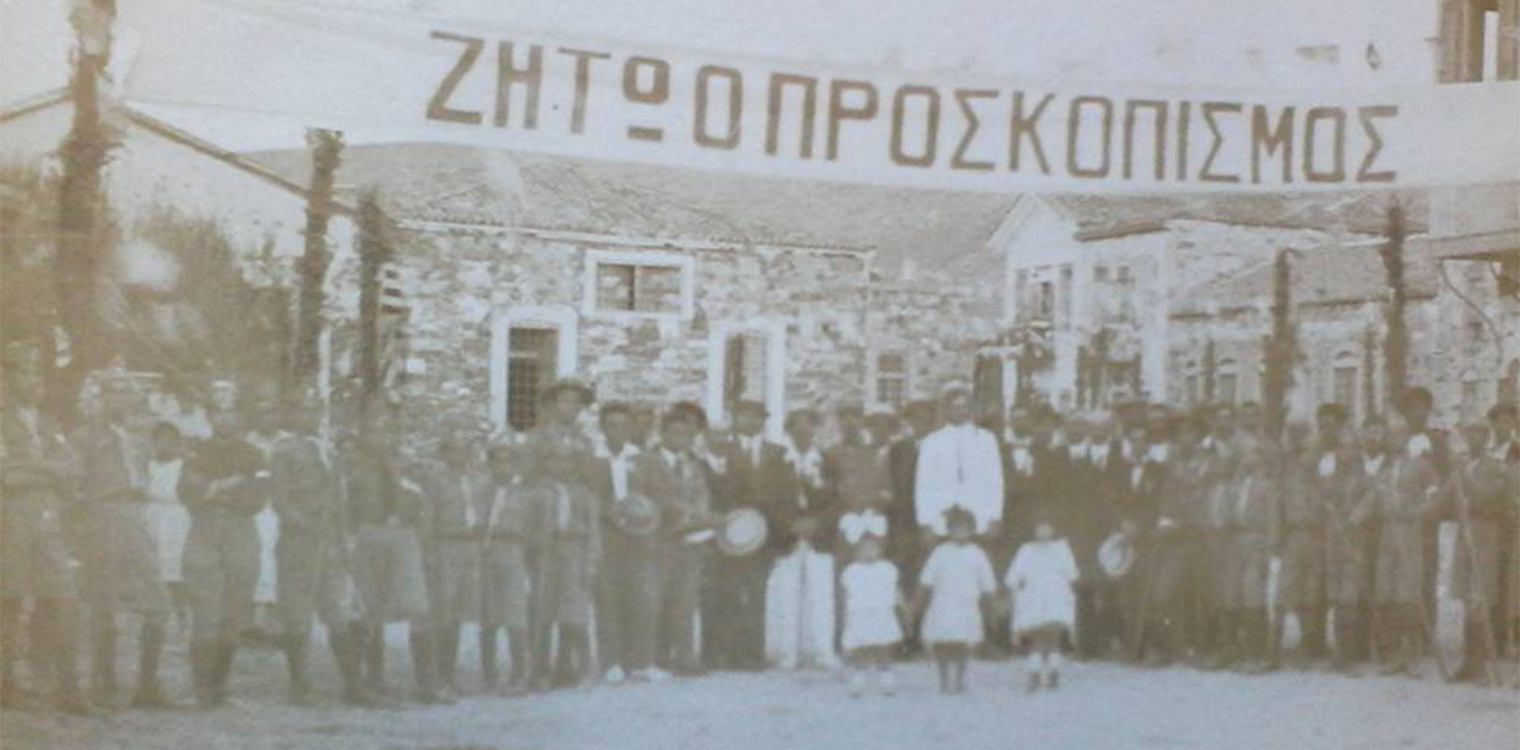 Ένωση Παλαιών Προσκόπων Ηλείας: ''ΘΥΣΙΑΣ ΜΝΗΜΗ '' - Εκδήλωση για τον Ελληνισμό της Μικράς Ασίας και για τον Προσκοπισμό