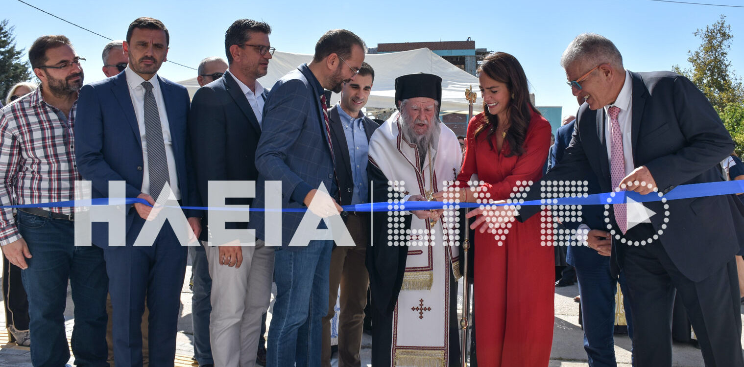 Παραδόθηκαν οι πρώτες Στέγες Υποστηριζόμενης Διαβίωσης