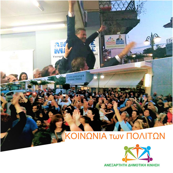 marinos koin politon 2