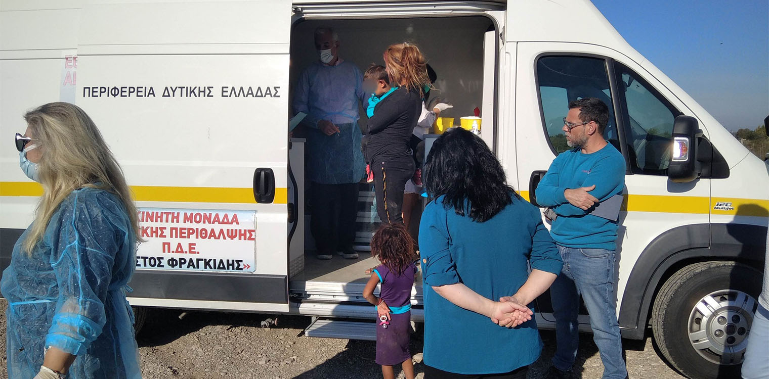 Ολοκληρώθηκαν εμβολιασμοί παιδιών Ρομά στον Πύργο