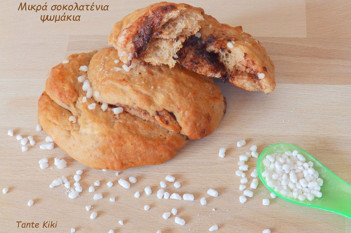 Μικρά σοκολατένια ψωμάκια