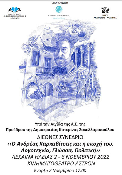 karkavitsas sun lexena 2